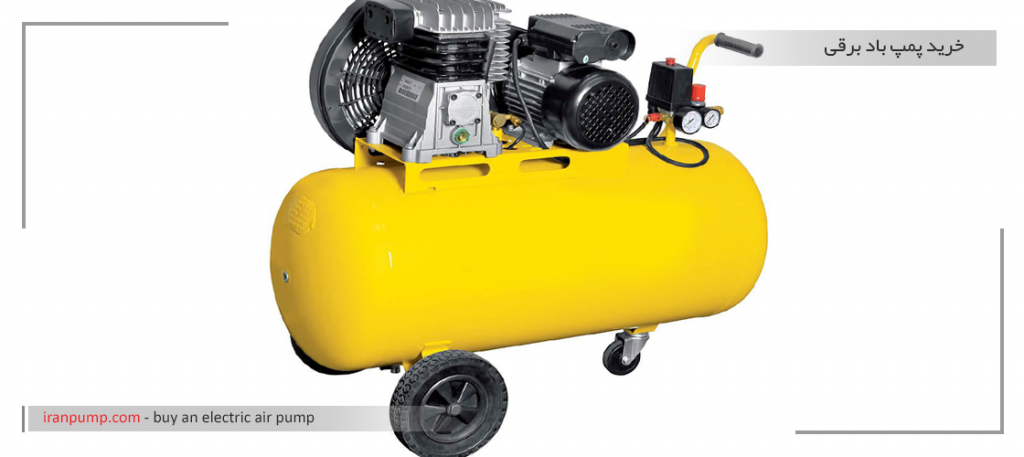 قبل از خرید پمپ باد برقی به نوع موتور آن توجه کنید