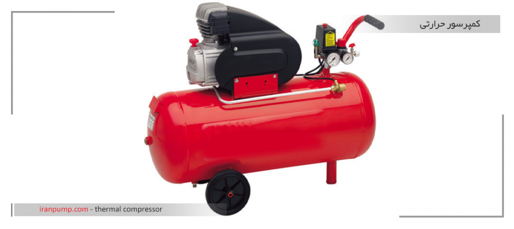 کمپرسور حرارتی