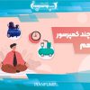 ممدیریت چندین کمپرسور باد