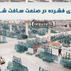 کمپرسور باد در ساخت شیشه