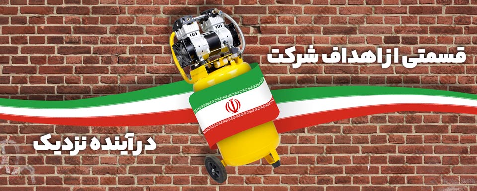 ایران پمپ